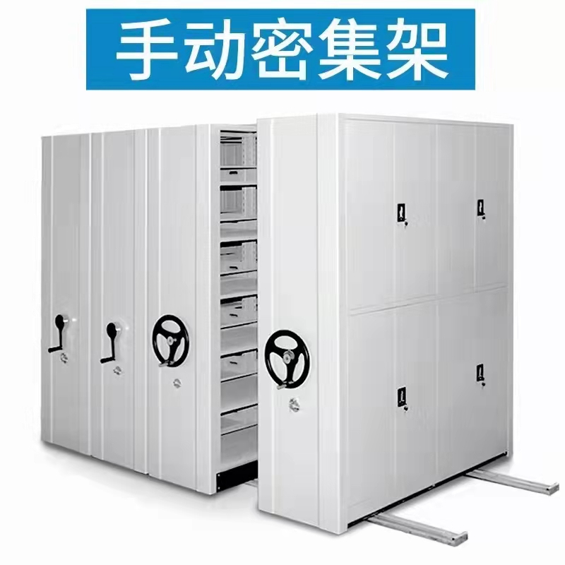 金屬質(zhì)柜類/型號G-1005/手搖式移動密集柜文件柜 鋼制軌道檔案柜/單組規(guī)格900mm*2300mm*560mm/一列5組/每組價格