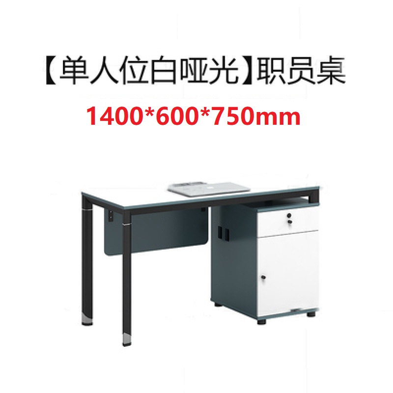 東原/木制臺(tái)、桌類/型號(hào)GD8816/單人位辦公桌 職員桌/規(guī)格1400*600*750mm/藍(lán)+白色/每張價(jià)格